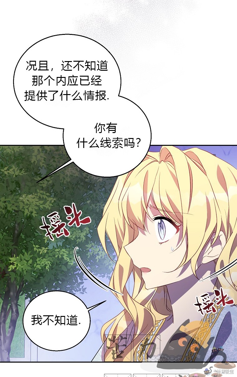 《作为假圣女，却被众人迷恋？》漫画最新章节第17话免费下拉式在线观看章节第【36】张图片