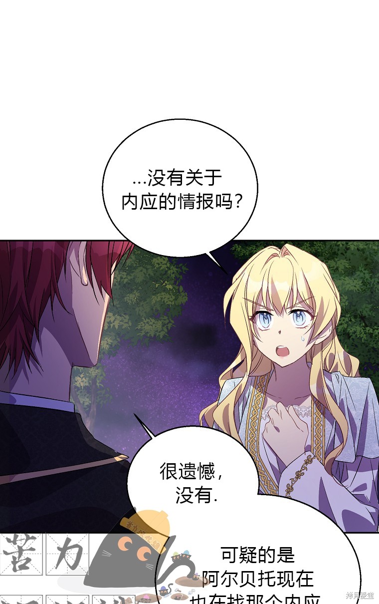 《作为假圣女，却被众人迷恋？》漫画最新章节第17话免费下拉式在线观看章节第【31】张图片