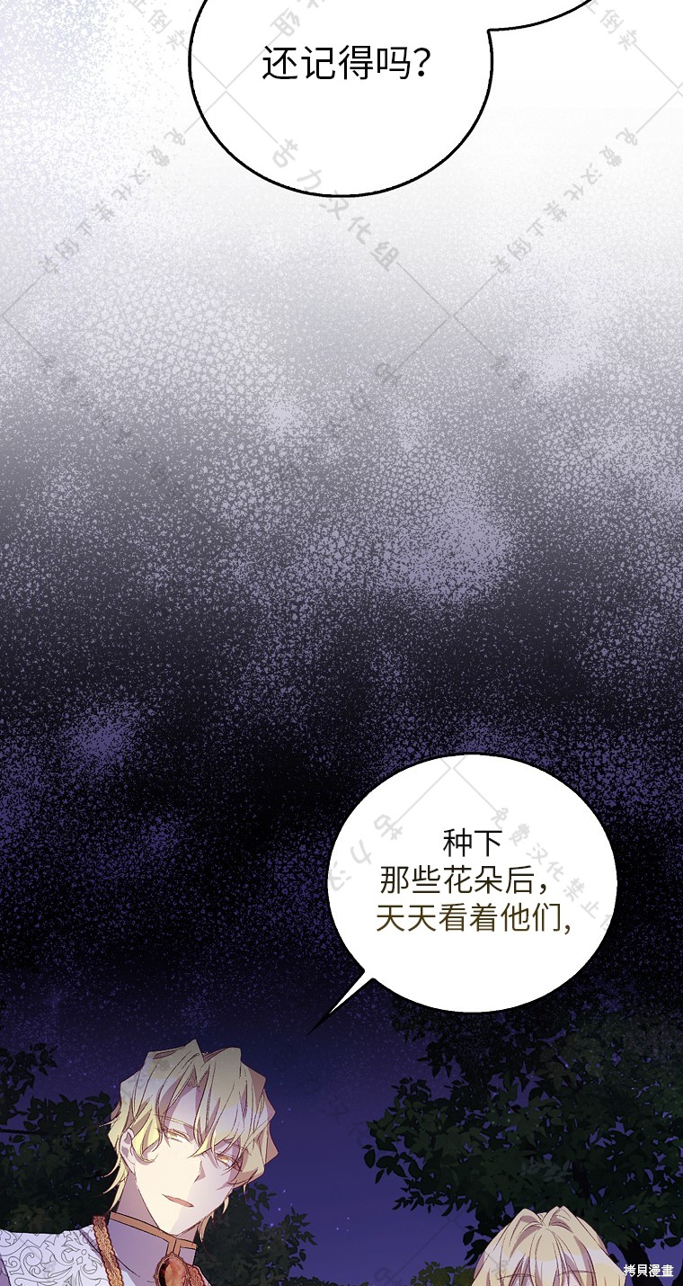 《作为假圣女，却被众人迷恋？》漫画最新章节第30话免费下拉式在线观看章节第【15】张图片