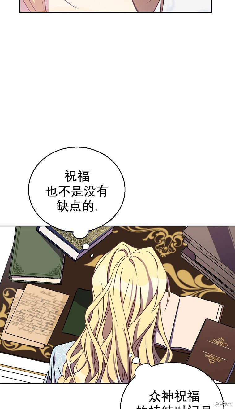 《作为假圣女，却被众人迷恋？》漫画最新章节第16话免费下拉式在线观看章节第【37】张图片