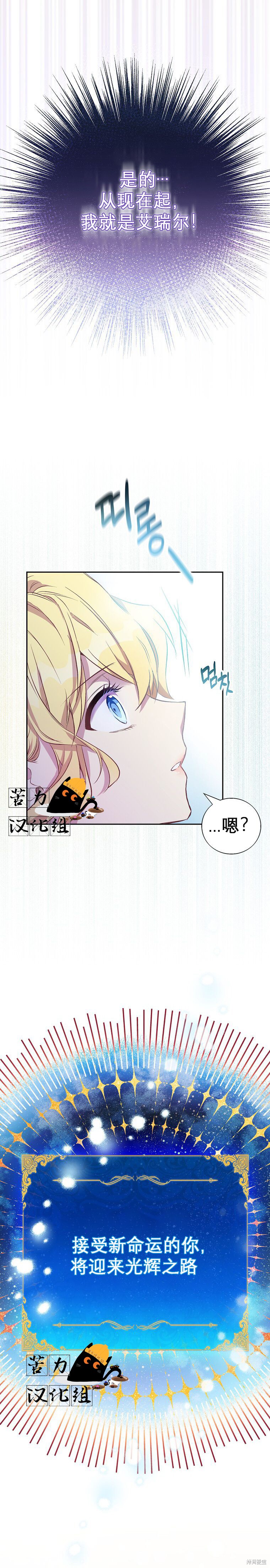 《作为假圣女，却被众人迷恋？》漫画最新章节第1话免费下拉式在线观看章节第【23】张图片