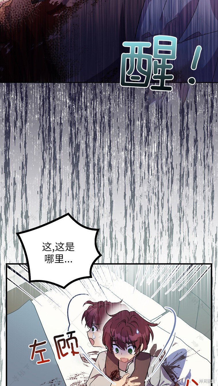 《作为假圣女，却被众人迷恋？》漫画最新章节第27话免费下拉式在线观看章节第【76】张图片