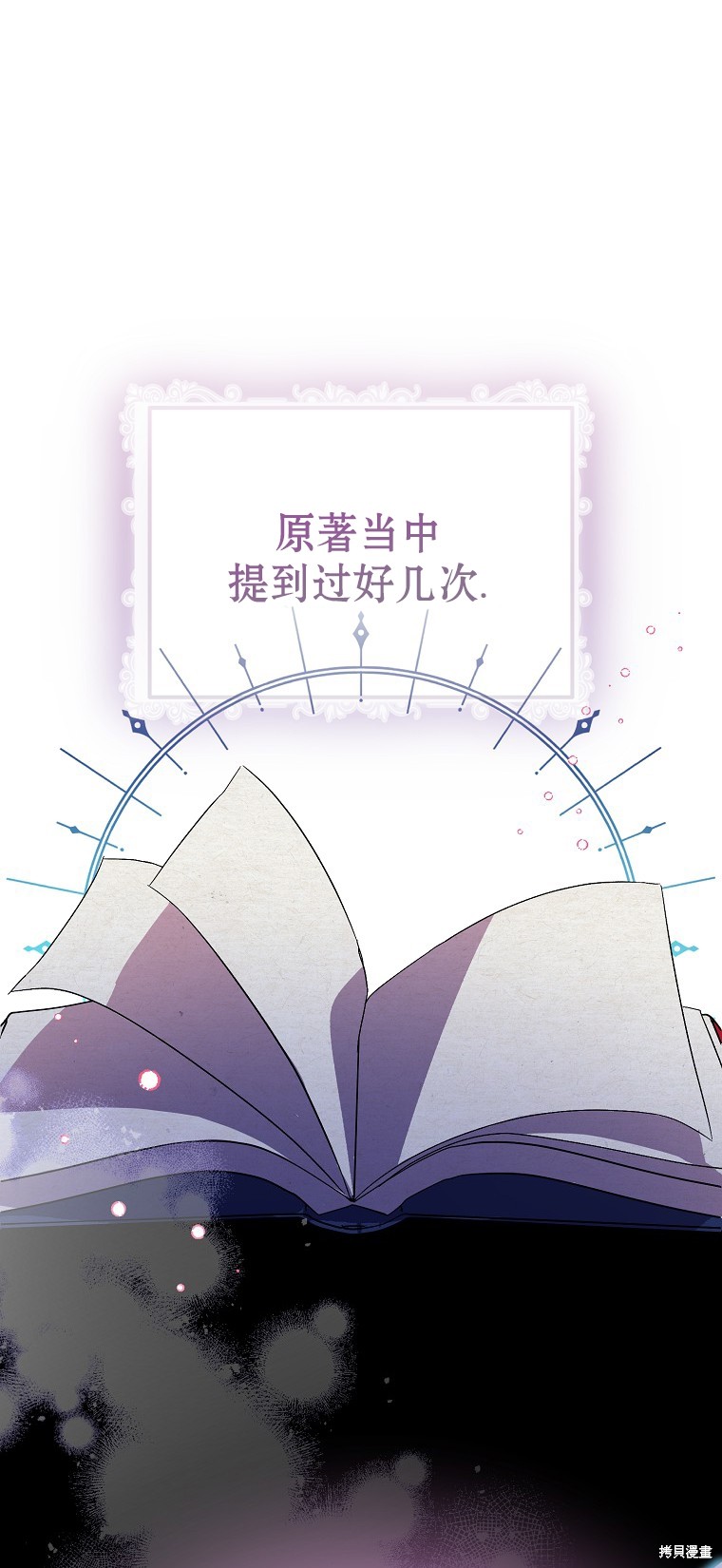 《作为假圣女，却被众人迷恋？》漫画最新章节第28话免费下拉式在线观看章节第【1】张图片