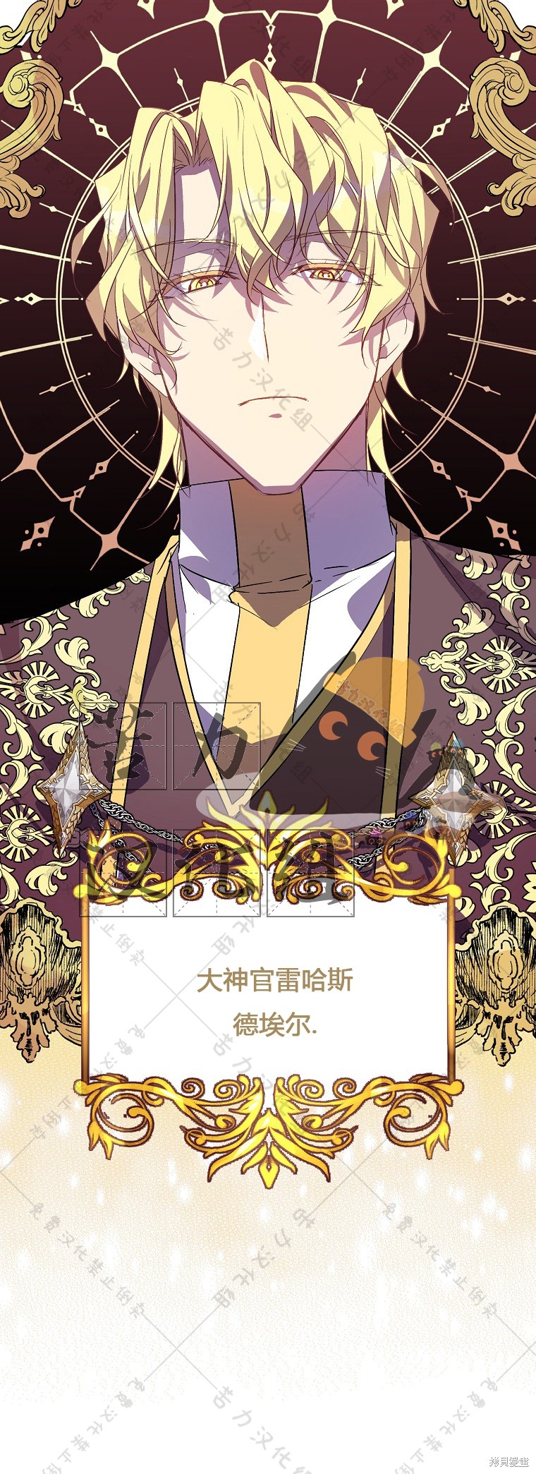 《作为假圣女，却被众人迷恋？》漫画最新章节第22话免费下拉式在线观看章节第【12】张图片