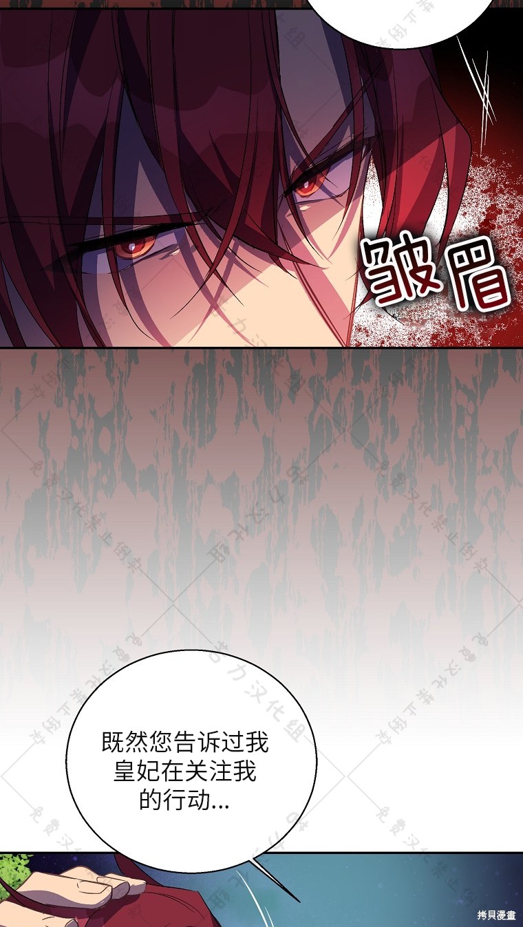 《作为假圣女，却被众人迷恋？》漫画最新章节第26话免费下拉式在线观看章节第【62】张图片