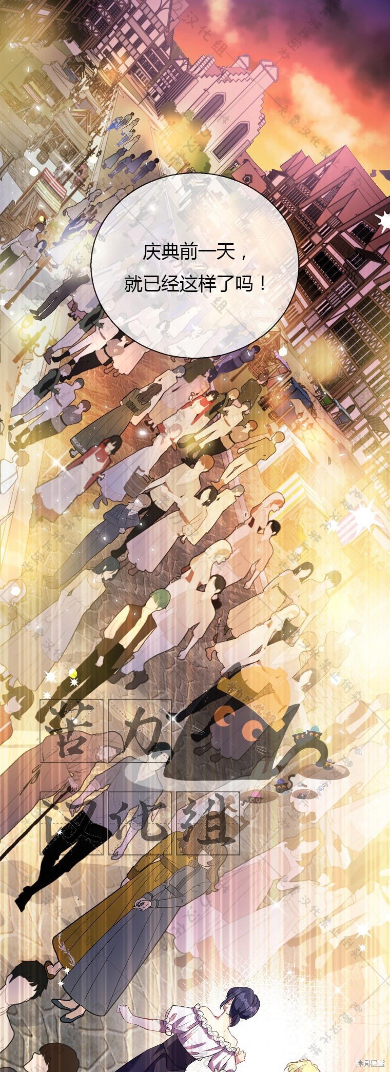 《作为假圣女，却被众人迷恋？》漫画最新章节第22话免费下拉式在线观看章节第【42】张图片