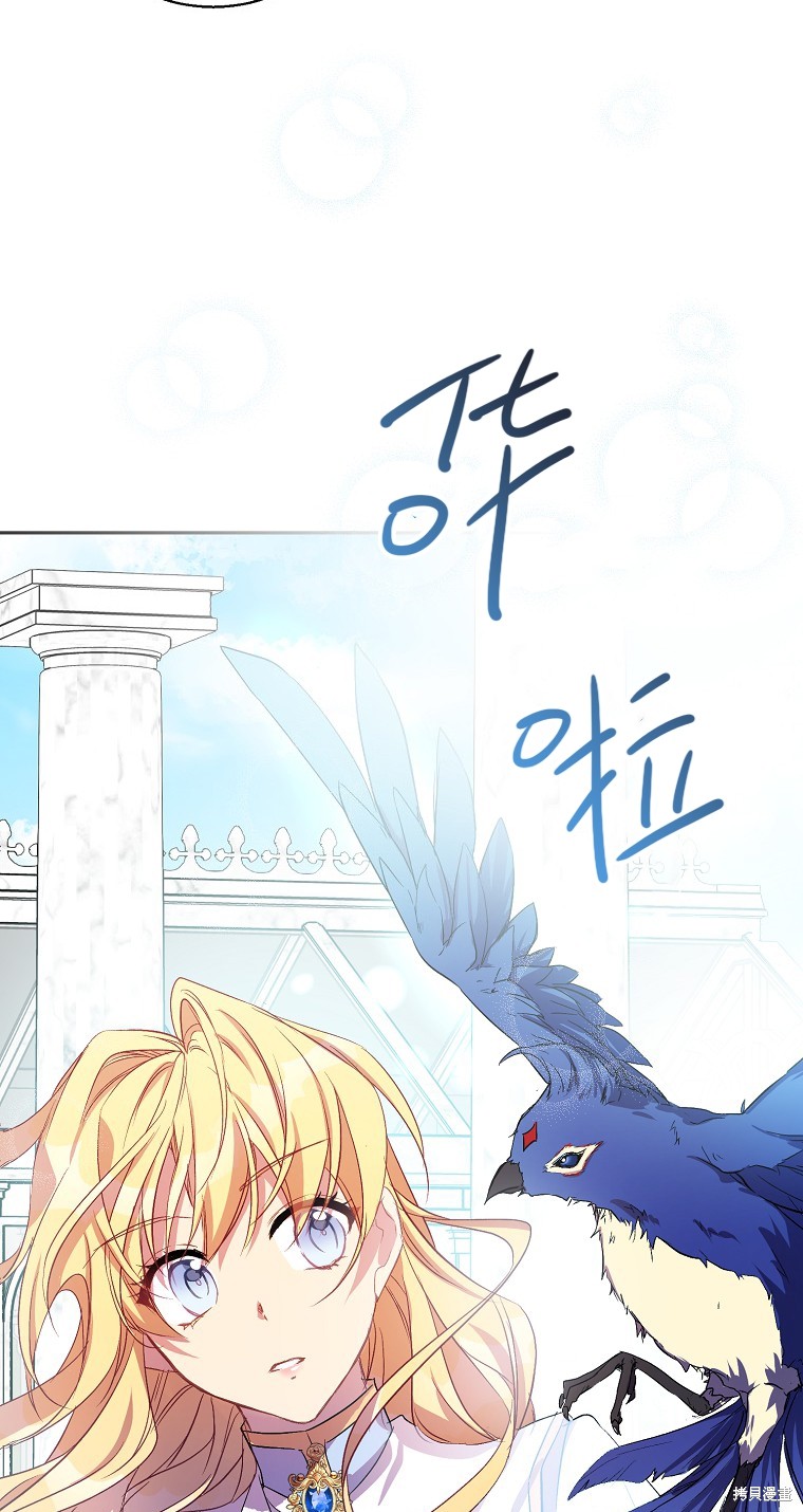 《作为假圣女，却被众人迷恋？》漫画最新章节第15话免费下拉式在线观看章节第【45】张图片