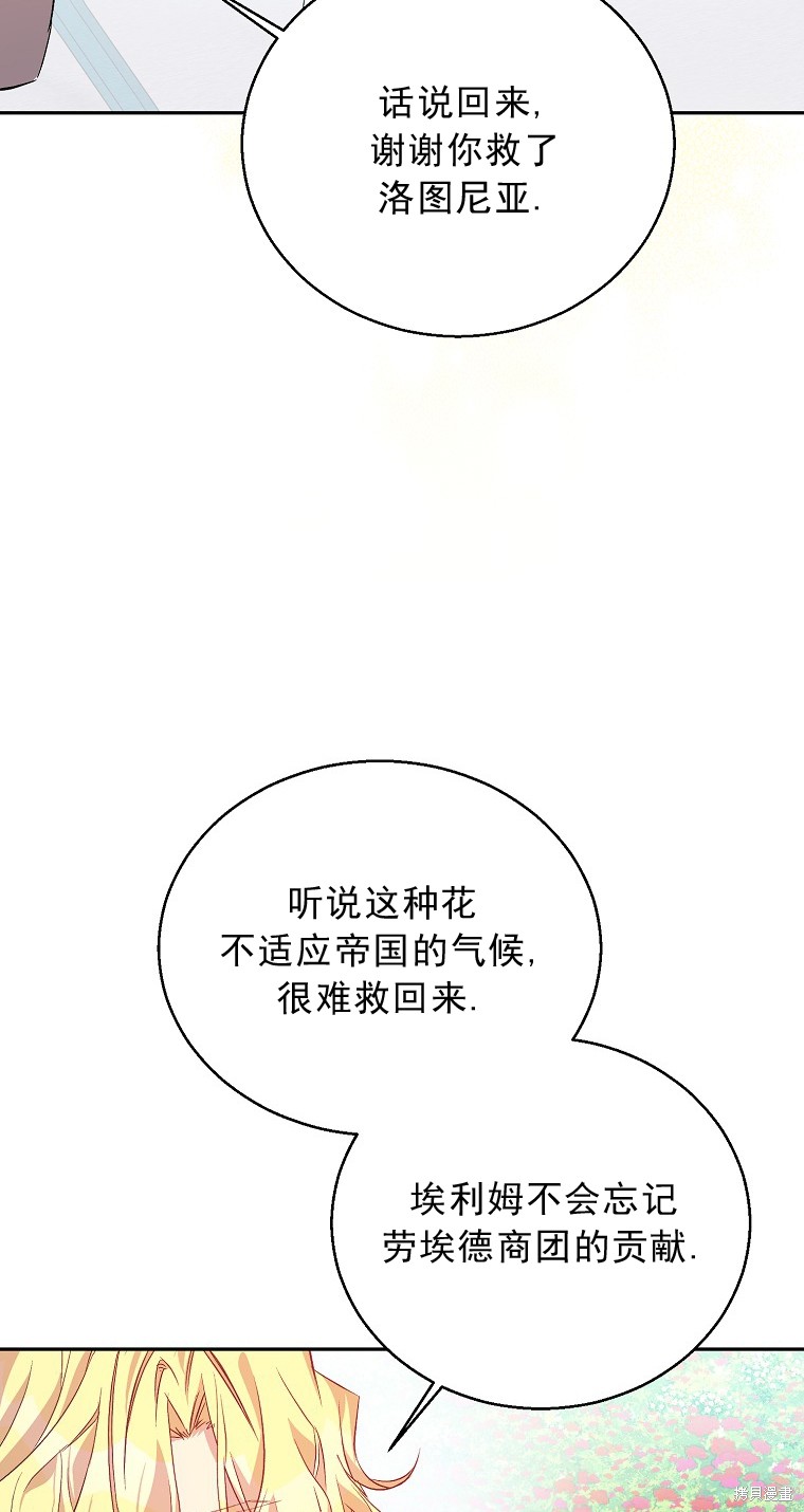 《作为假圣女，却被众人迷恋？》漫画最新章节第15话免费下拉式在线观看章节第【9】张图片