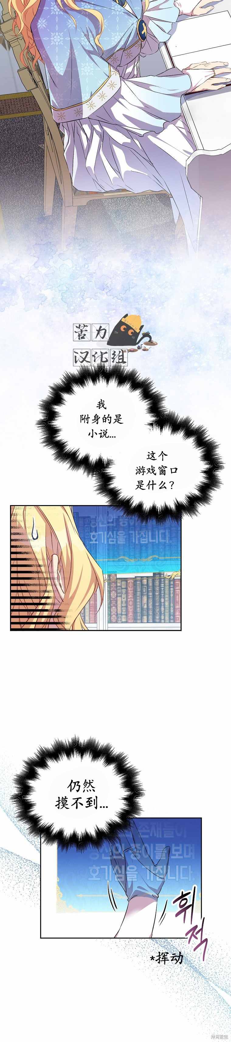 《作为假圣女，却被众人迷恋？》漫画最新章节第3话免费下拉式在线观看章节第【2】张图片