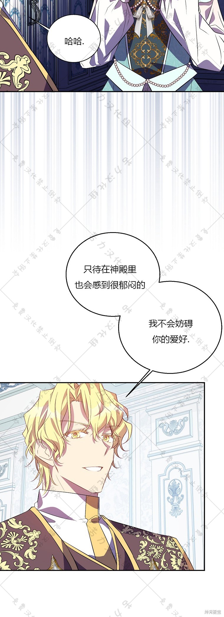《作为假圣女，却被众人迷恋？》漫画最新章节第22话免费下拉式在线观看章节第【24】张图片