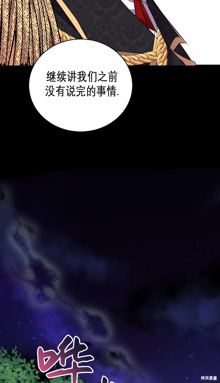 《作为假圣女，却被众人迷恋？》漫画最新章节第16话免费下拉式在线观看章节第【67】张图片