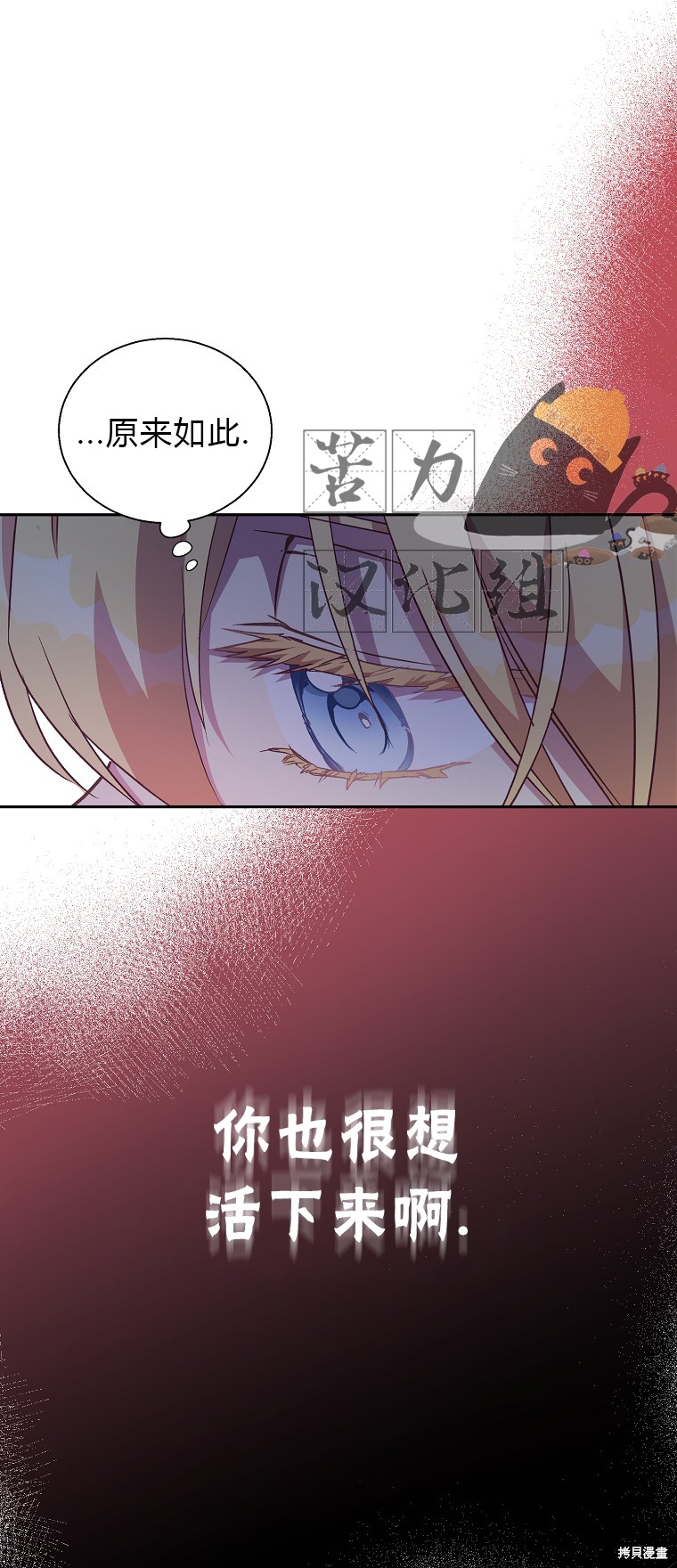 《作为假圣女，却被众人迷恋？》漫画最新章节第14话免费下拉式在线观看章节第【31】张图片