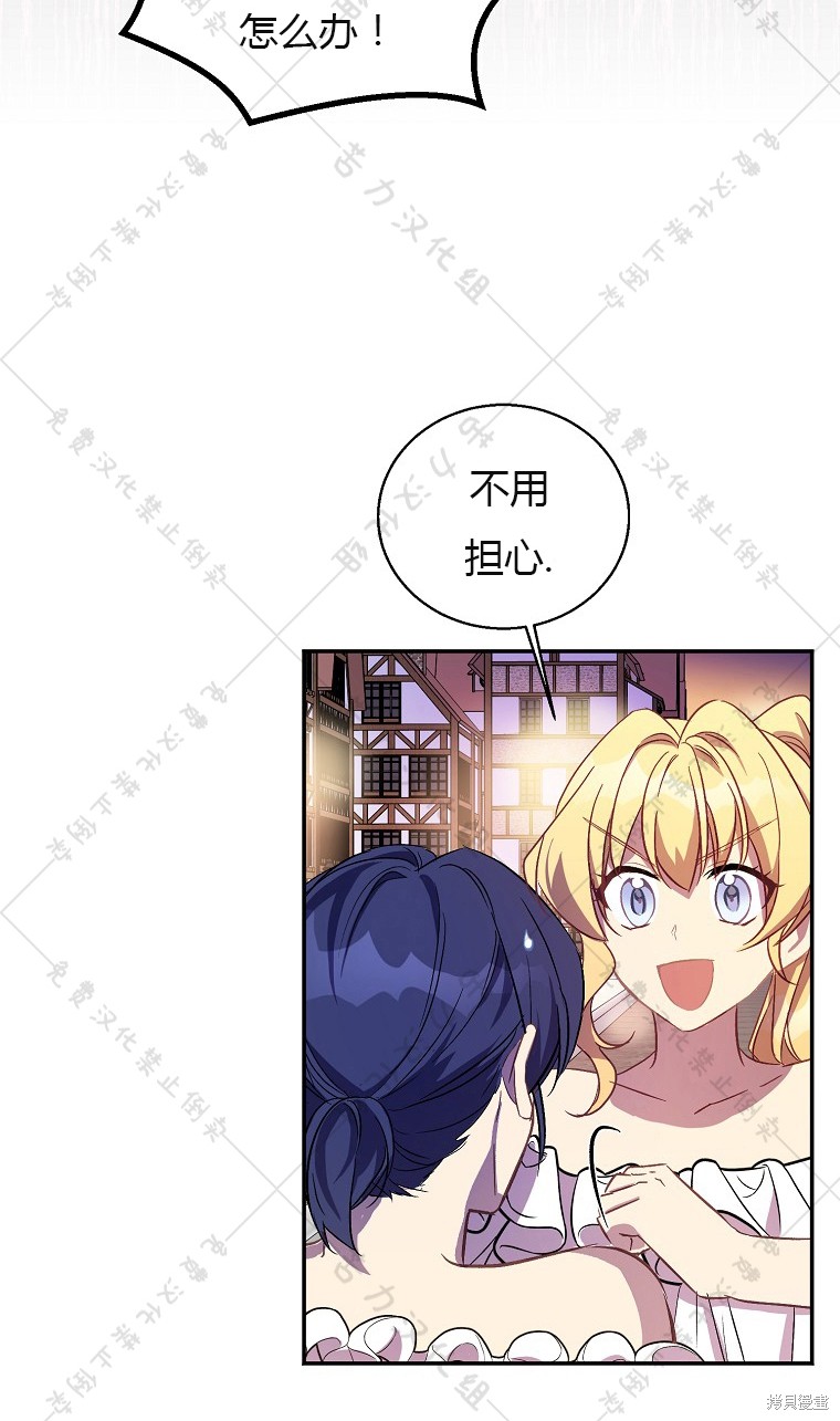 《作为假圣女，却被众人迷恋？》漫画最新章节第22话免费下拉式在线观看章节第【56】张图片