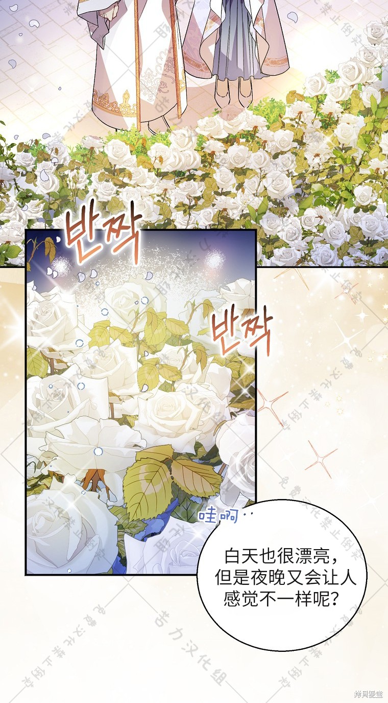 《作为假圣女，却被众人迷恋？》漫画最新章节第29话免费下拉式在线观看章节第【42】张图片