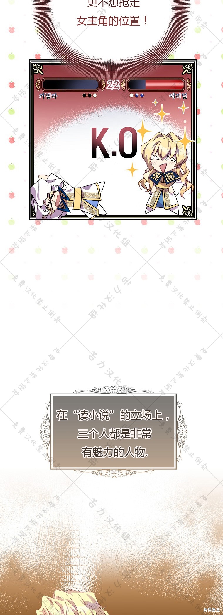 《作为假圣女，却被众人迷恋？》漫画最新章节第22话免费下拉式在线观看章节第【35】张图片