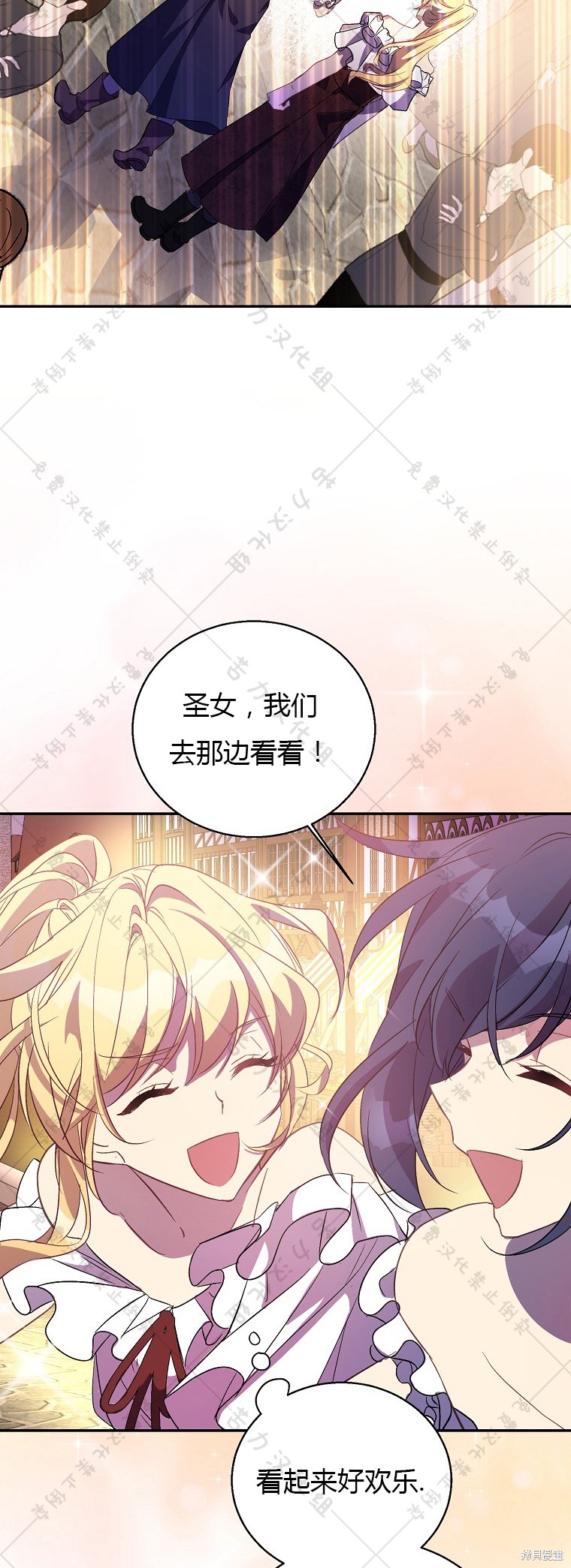 《作为假圣女，却被众人迷恋？》漫画最新章节第22话免费下拉式在线观看章节第【43】张图片