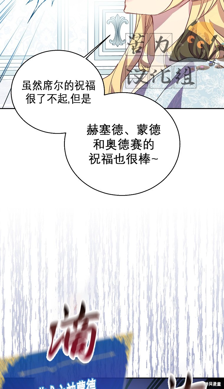 《作为假圣女，却被众人迷恋？》漫画最新章节第16话免费下拉式在线观看章节第【54】张图片