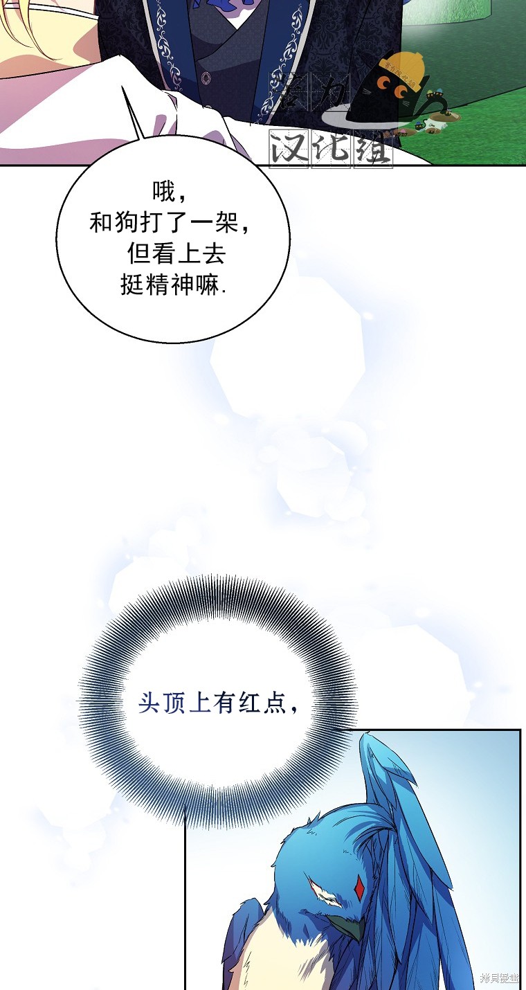 《作为假圣女，却被众人迷恋？》漫画最新章节第15话免费下拉式在线观看章节第【14】张图片