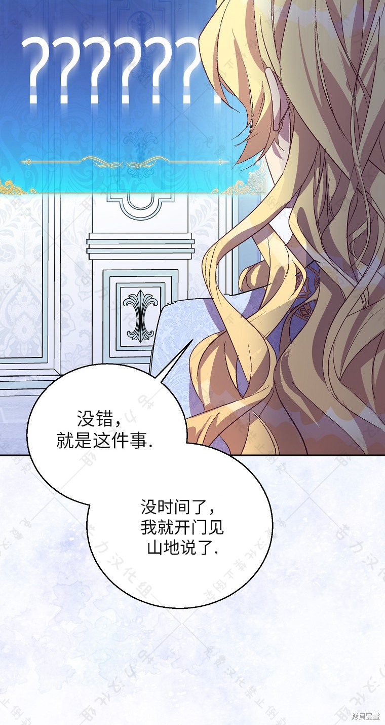 《作为假圣女，却被众人迷恋？》漫画最新章节第30话免费下拉式在线观看章节第【55】张图片