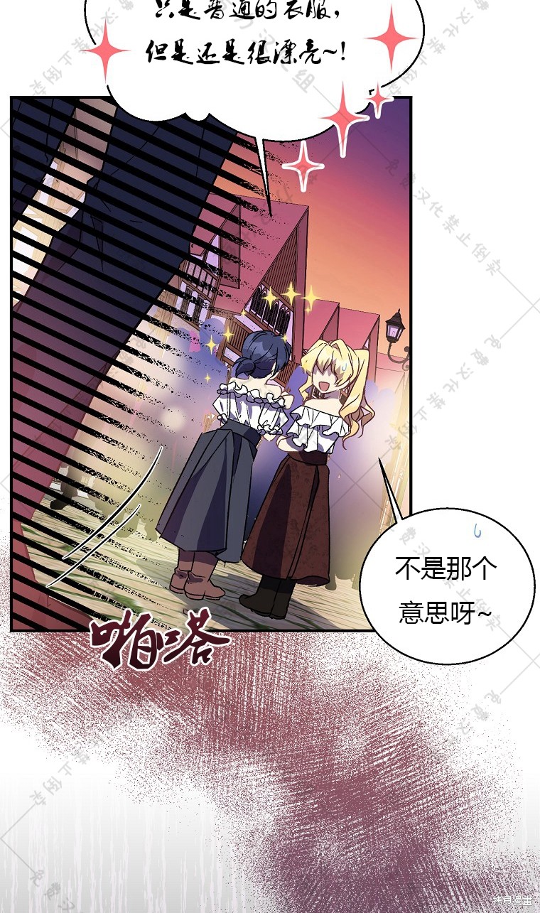 《作为假圣女，却被众人迷恋？》漫画最新章节第22话免费下拉式在线观看章节第【53】张图片