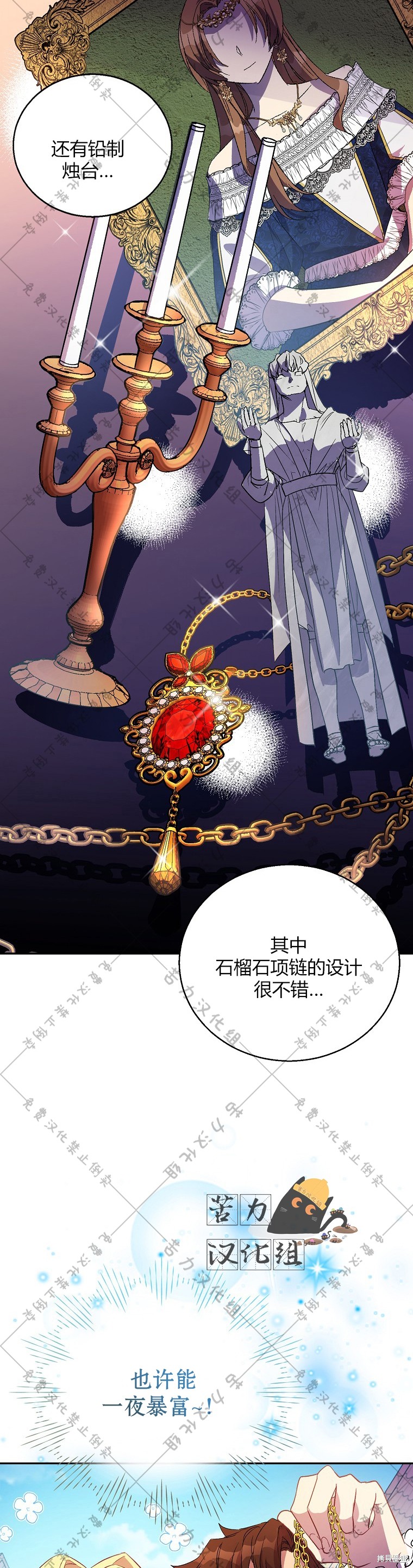 《作为假圣女，却被众人迷恋？》漫画最新章节第20话免费下拉式在线观看章节第【33】张图片