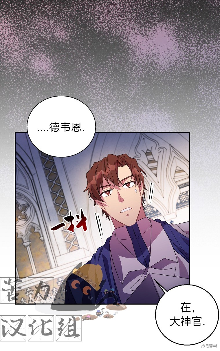 《作为假圣女，却被众人迷恋？》漫画最新章节第17话免费下拉式在线观看章节第【14】张图片