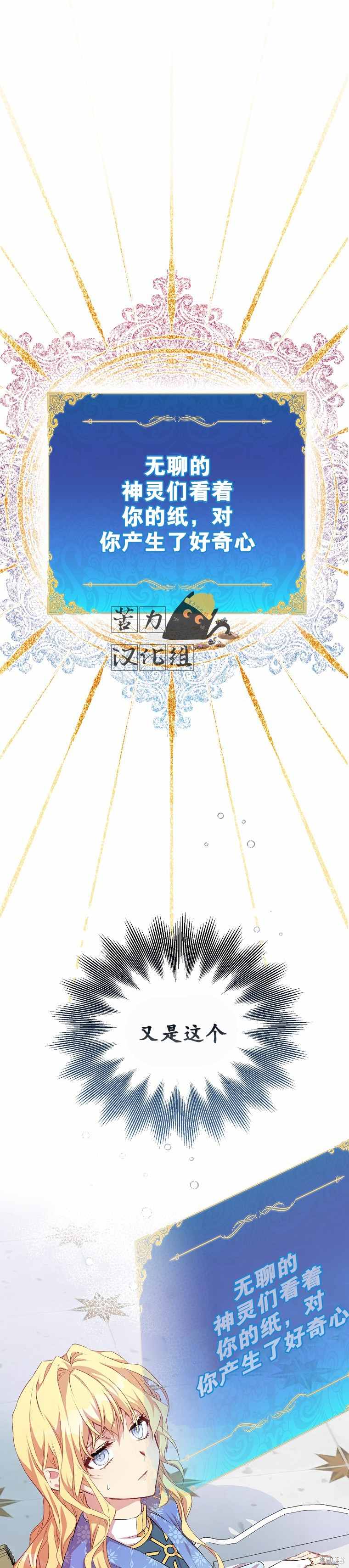 《作为假圣女，却被众人迷恋？》漫画最新章节第3话免费下拉式在线观看章节第【1】张图片