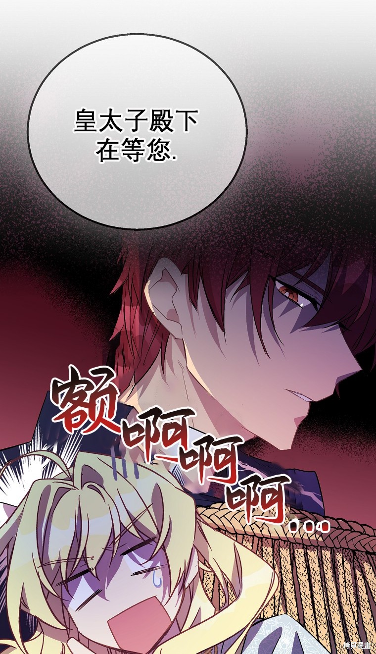 《作为假圣女，却被众人迷恋？》漫画最新章节第16话免费下拉式在线观看章节第【59】张图片