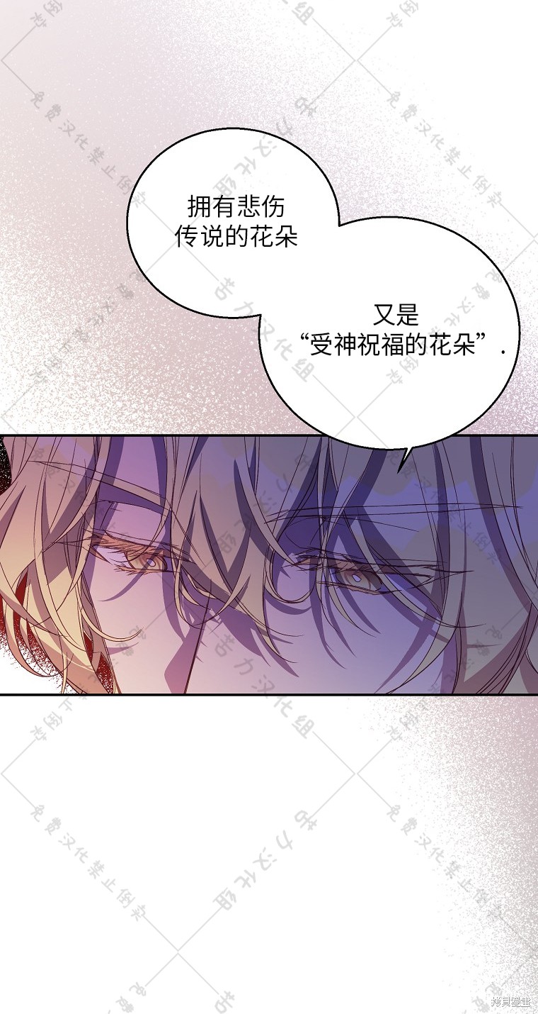 《作为假圣女，却被众人迷恋？》漫画最新章节第30话免费下拉式在线观看章节第【18】张图片