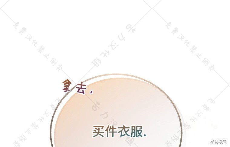 《作为假圣女，却被众人迷恋？》漫画最新章节第27话免费下拉式在线观看章节第【97】张图片