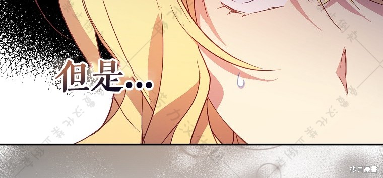 《作为假圣女，却被众人迷恋？》漫画最新章节第26话免费下拉式在线观看章节第【92】张图片