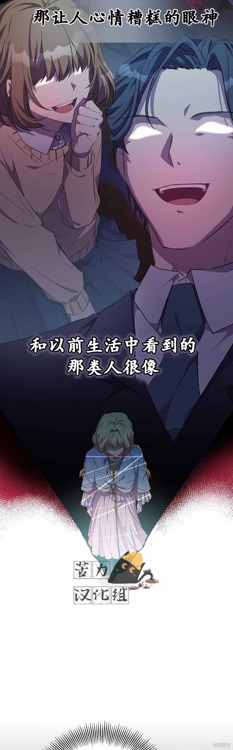 《作为假圣女，却被众人迷恋？》漫画最新章节第3话免费下拉式在线观看章节第【13】张图片