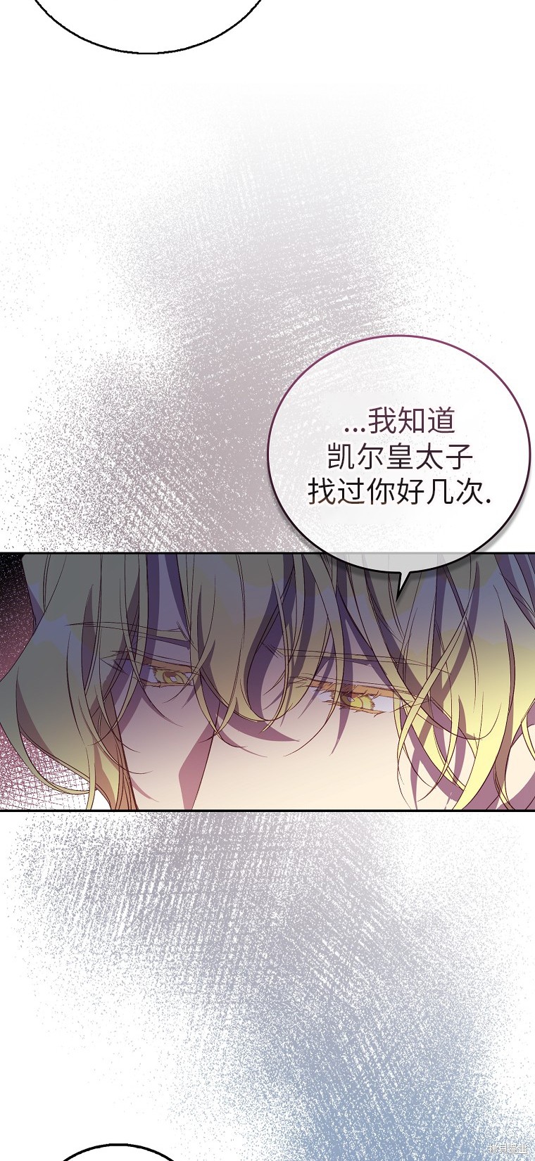 《作为假圣女，却被众人迷恋？》漫画最新章节第32话免费下拉式在线观看章节第【40】张图片