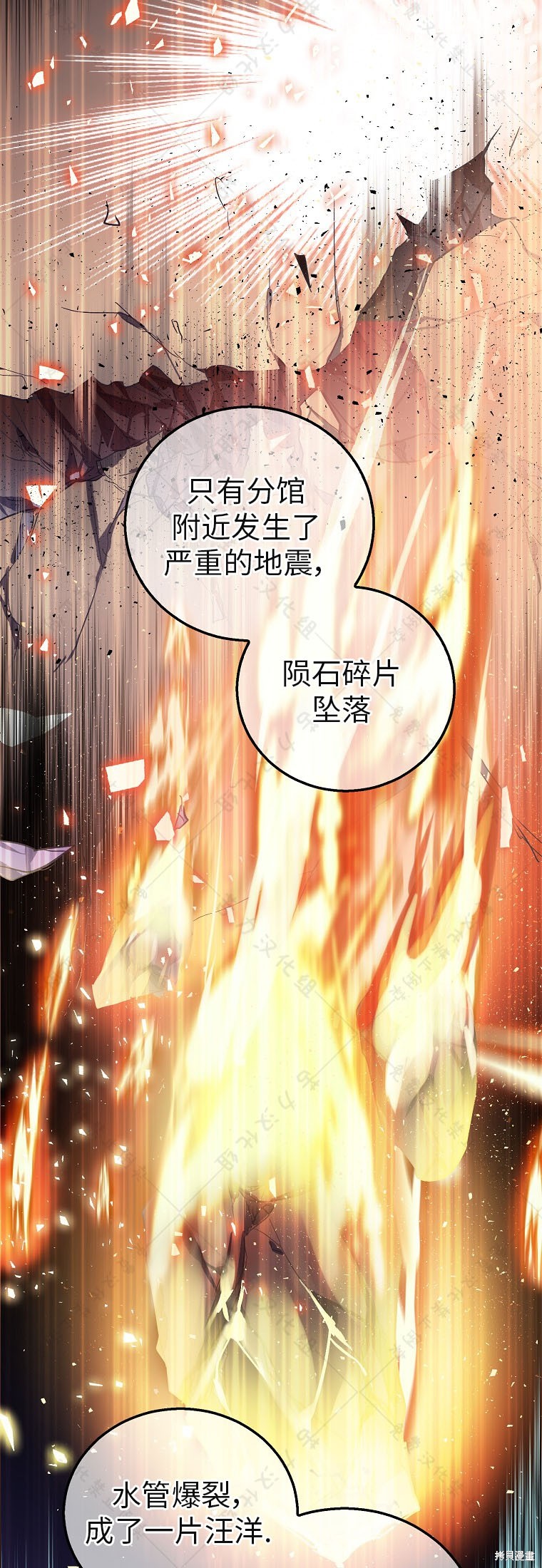 《作为假圣女，却被众人迷恋？》漫画最新章节第31话免费下拉式在线观看章节第【18】张图片