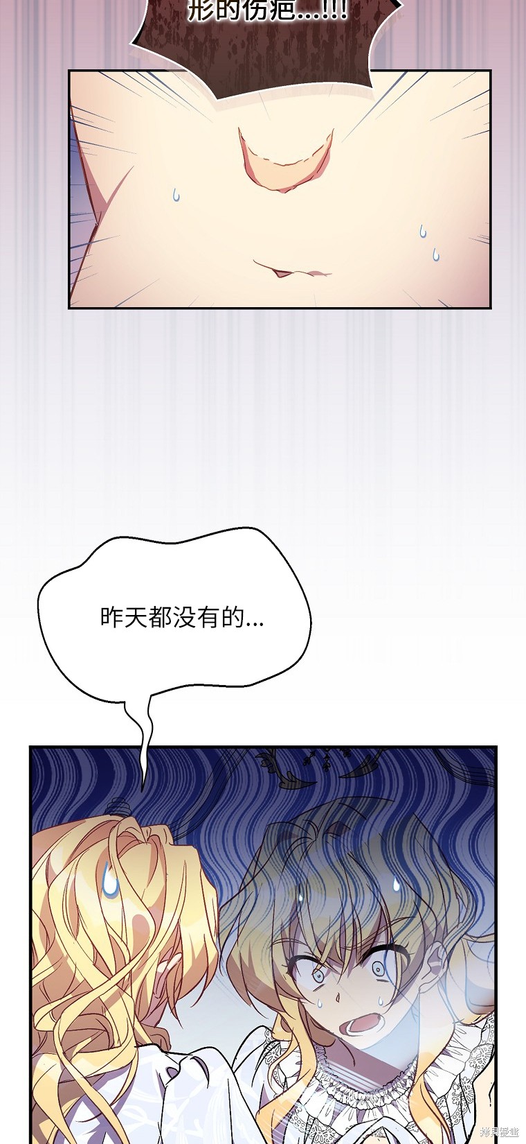 《作为假圣女，却被众人迷恋？》漫画最新章节第28话免费下拉式在线观看章节第【32】张图片