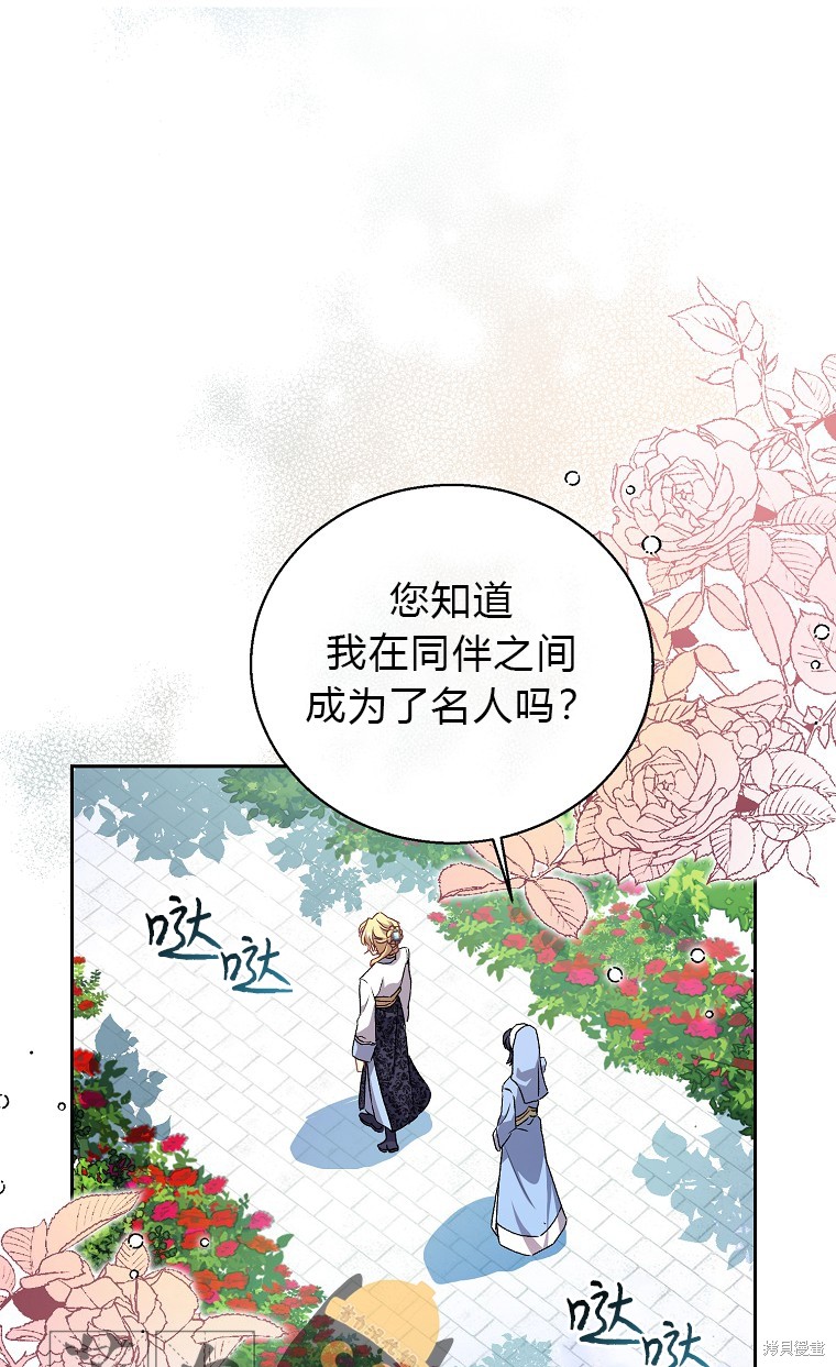 《作为假圣女，却被众人迷恋？》漫画最新章节第14话免费下拉式在线观看章节第【1】张图片