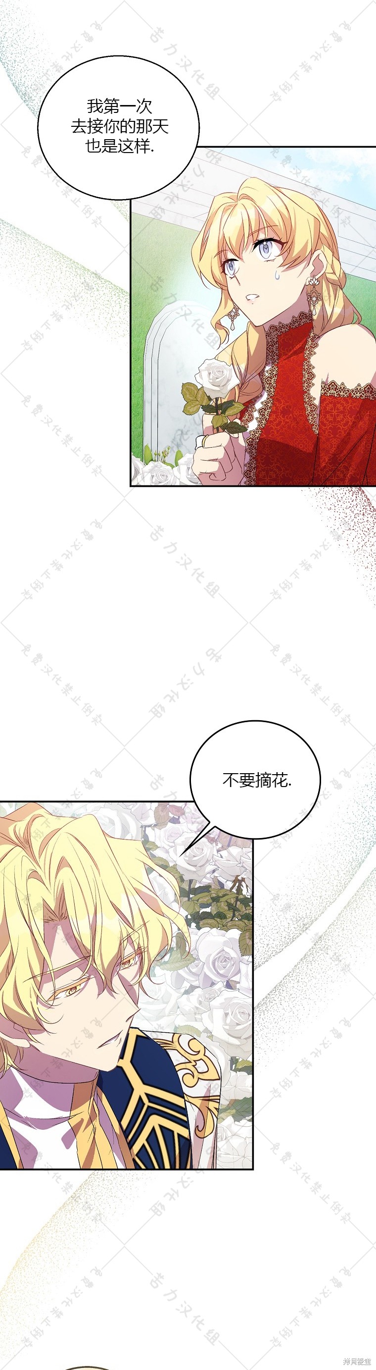 《作为假圣女，却被众人迷恋？》漫画最新章节第24话免费下拉式在线观看章节第【31】张图片