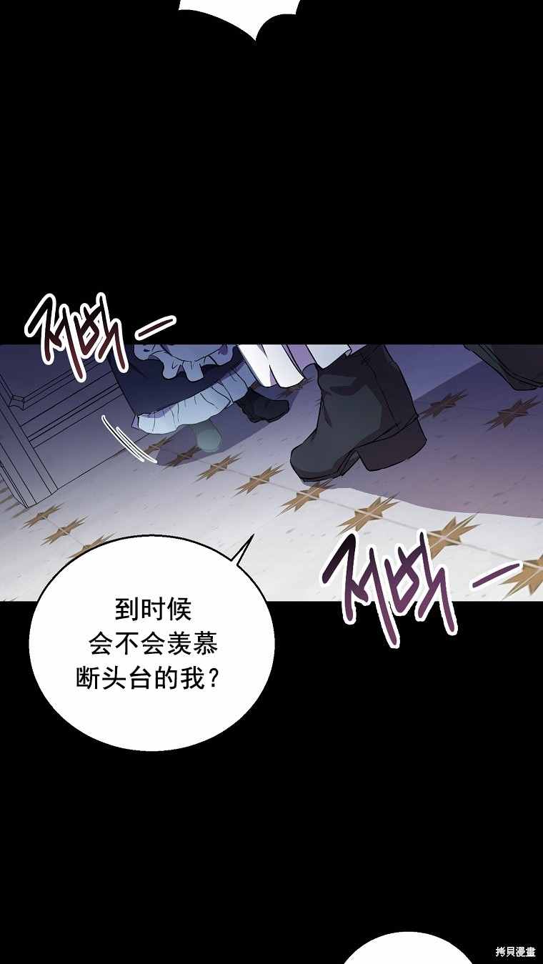 《作为假圣女，却被众人迷恋？》漫画最新章节第3话免费下拉式在线观看章节第【34】张图片