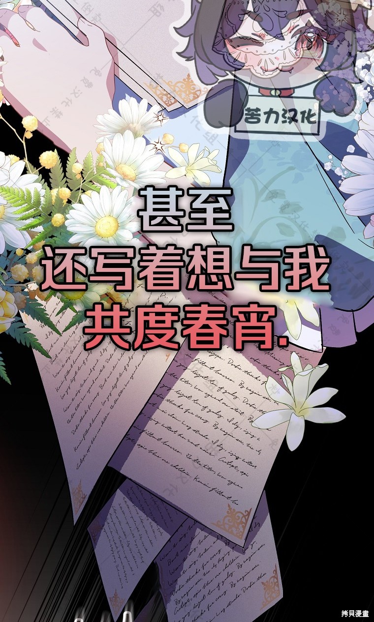 《作为假圣女，却被众人迷恋？》漫画最新章节第26话免费下拉式在线观看章节第【22】张图片