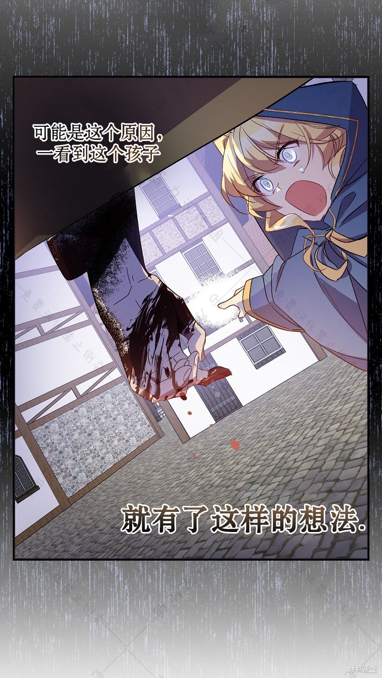 《作为假圣女，却被众人迷恋？》漫画最新章节第27话免费下拉式在线观看章节第【37】张图片