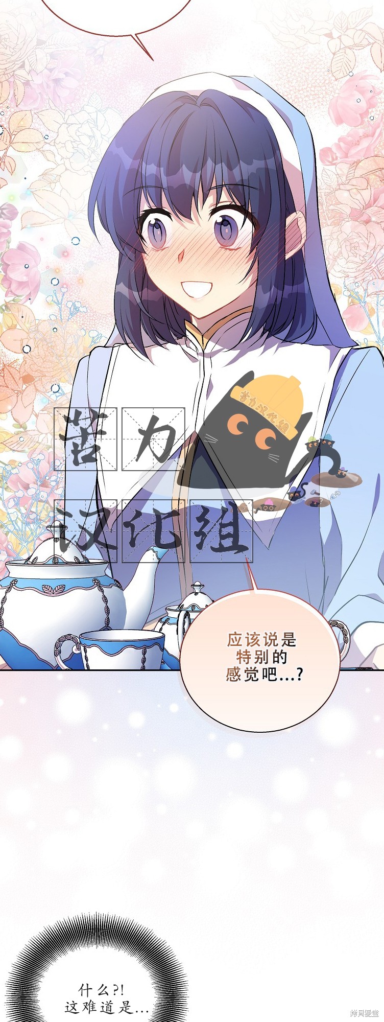 《作为假圣女，却被众人迷恋？》漫画最新章节第13话免费下拉式在线观看章节第【29】张图片