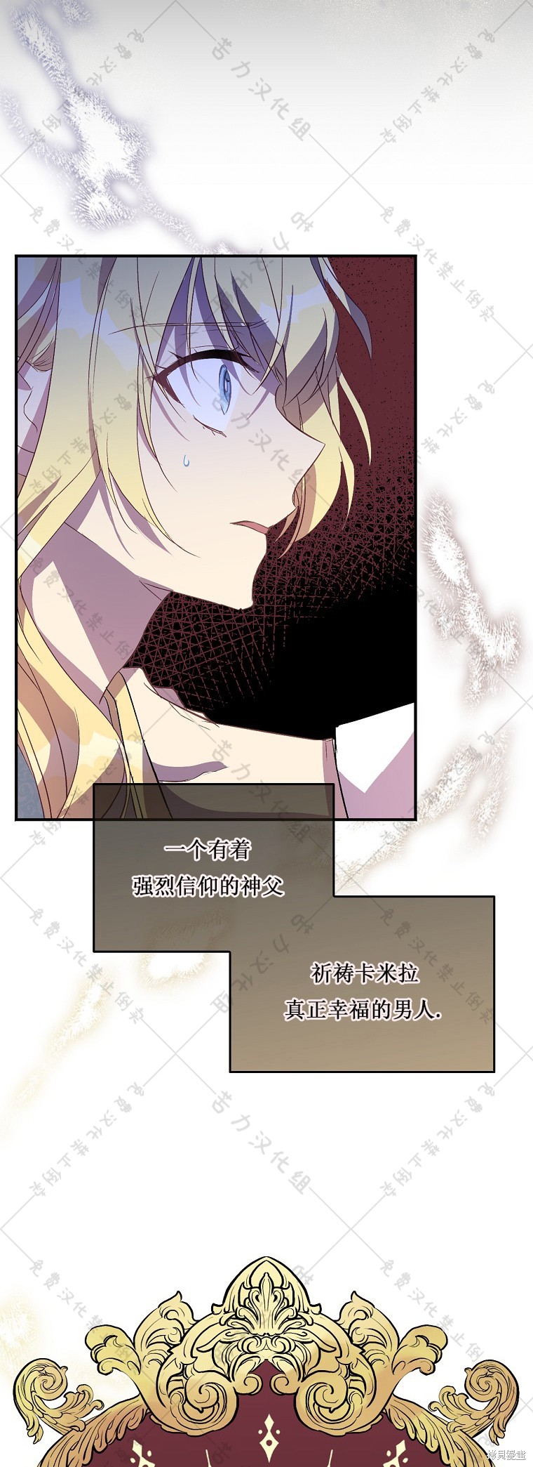 《作为假圣女，却被众人迷恋？》漫画最新章节第22话免费下拉式在线观看章节第【11】张图片