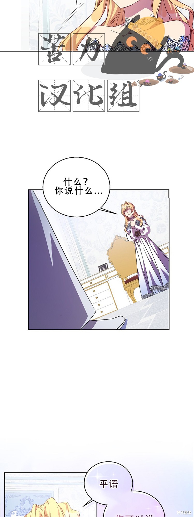 《作为假圣女，却被众人迷恋？》漫画最新章节第13话免费下拉式在线观看章节第【6】张图片