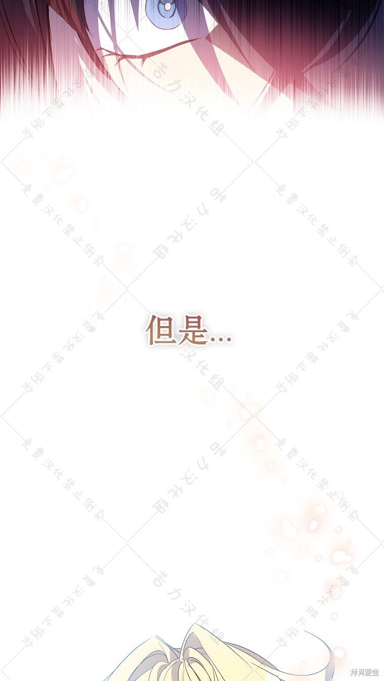 《作为假圣女，却被众人迷恋？》漫画最新章节第27话免费下拉式在线观看章节第【57】张图片