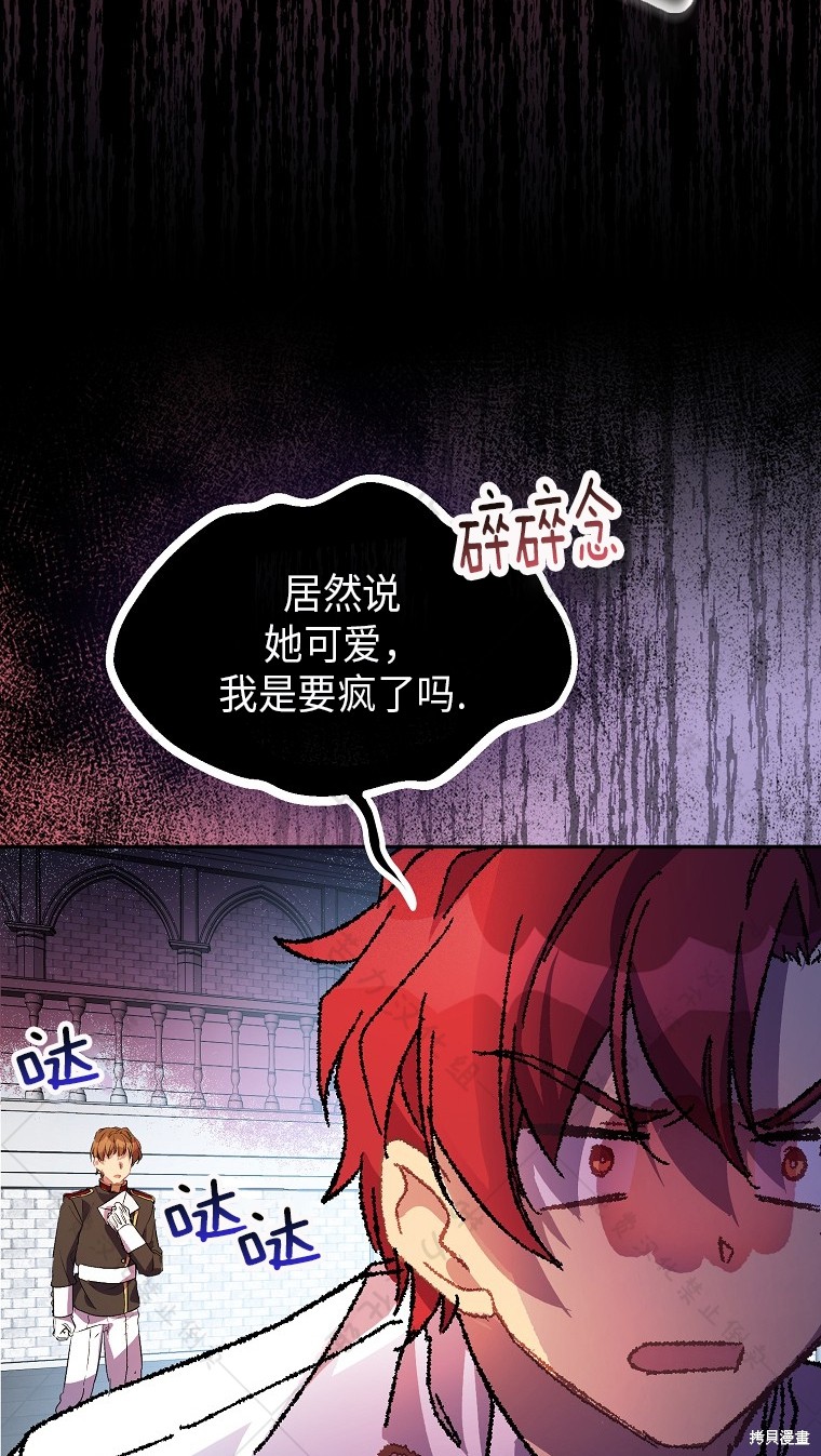 《作为假圣女，却被众人迷恋？》漫画最新章节第26话免费下拉式在线观看章节第【46】张图片