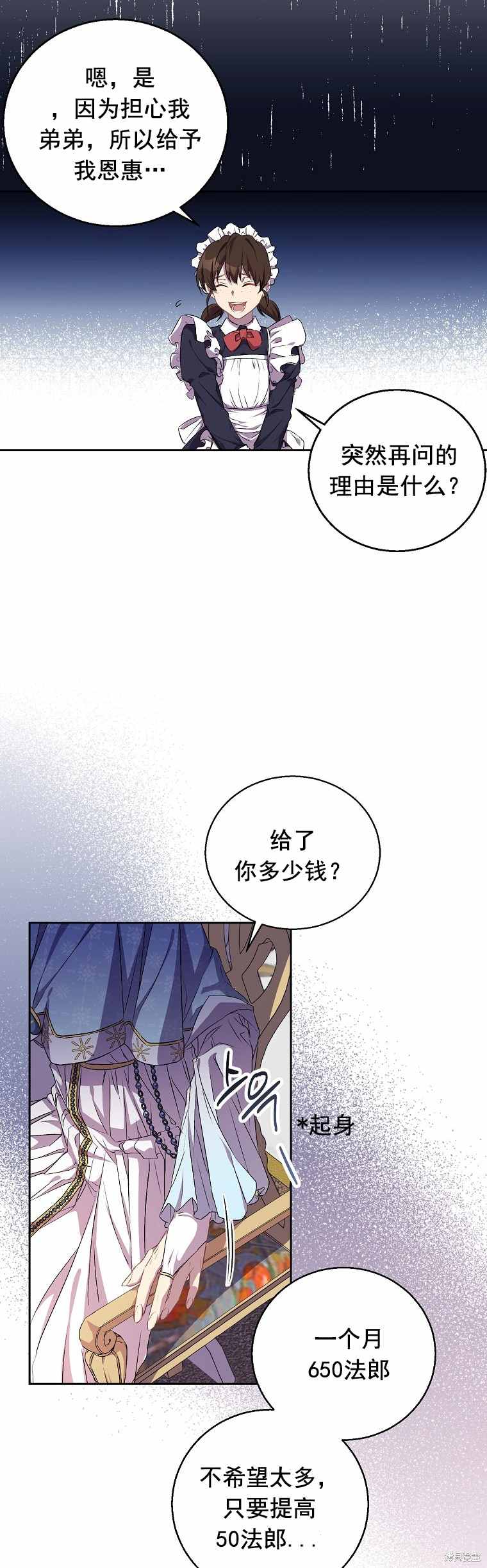 《作为假圣女，却被众人迷恋？》漫画最新章节第3话免费下拉式在线观看章节第【16】张图片
