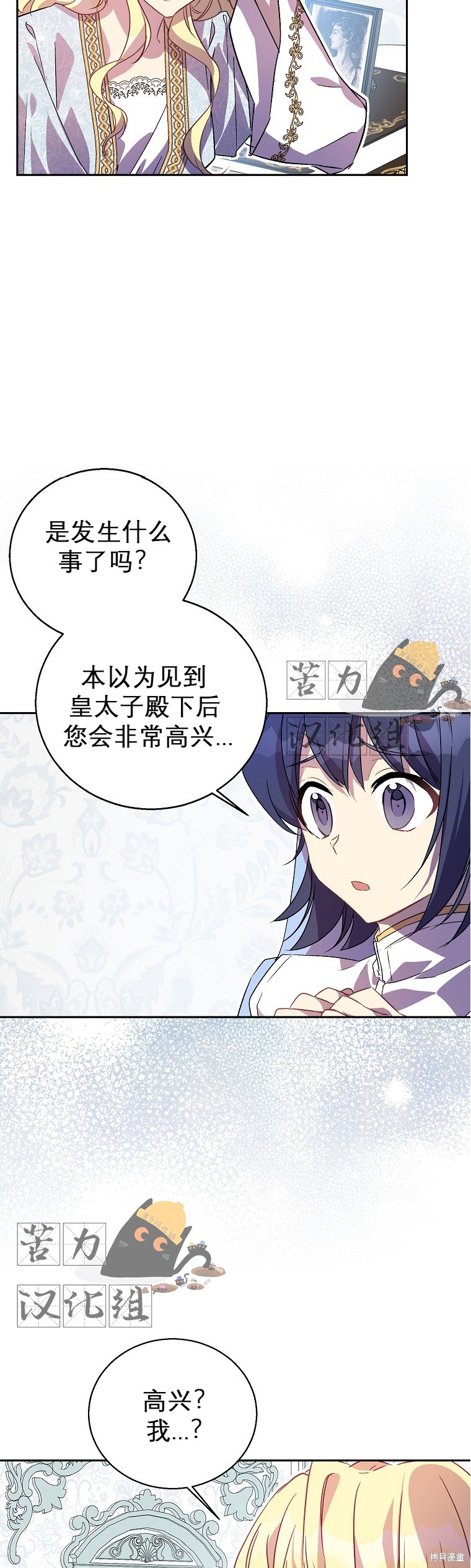 《作为假圣女，却被众人迷恋？》漫画最新章节第18话免费下拉式在线观看章节第【22】张图片