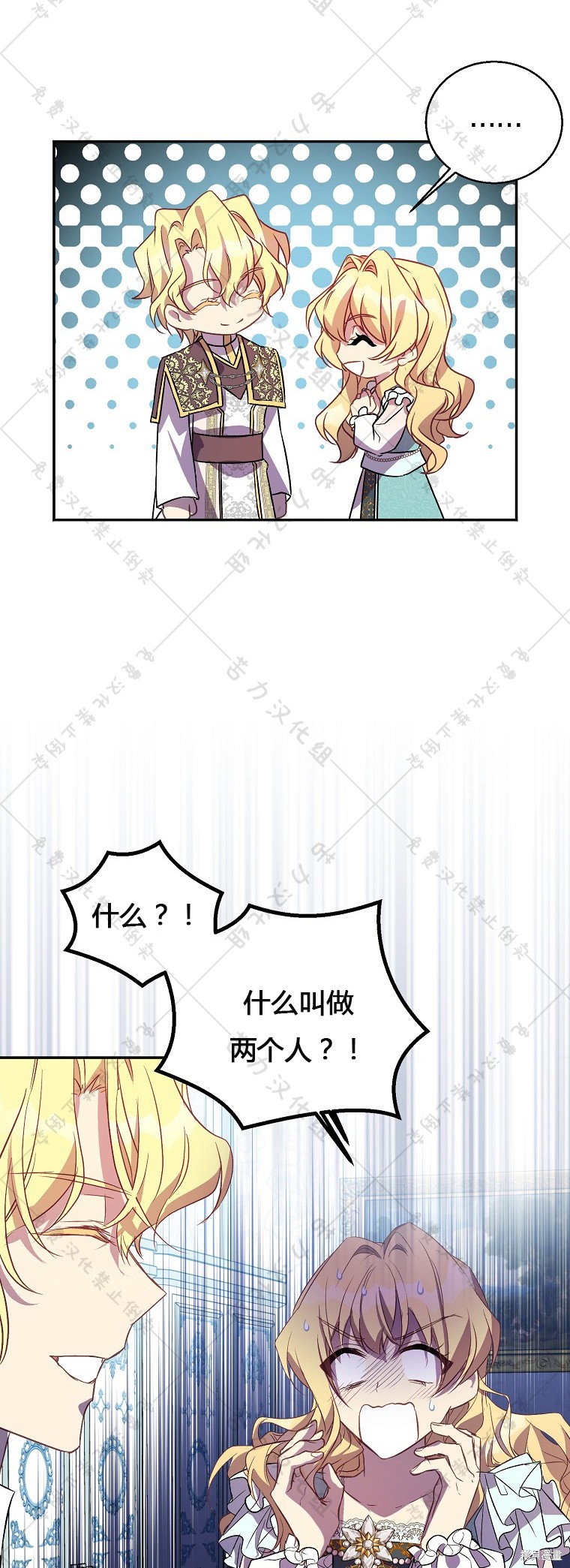 《作为假圣女，却被众人迷恋？》漫画最新章节第22话免费下拉式在线观看章节第【23】张图片