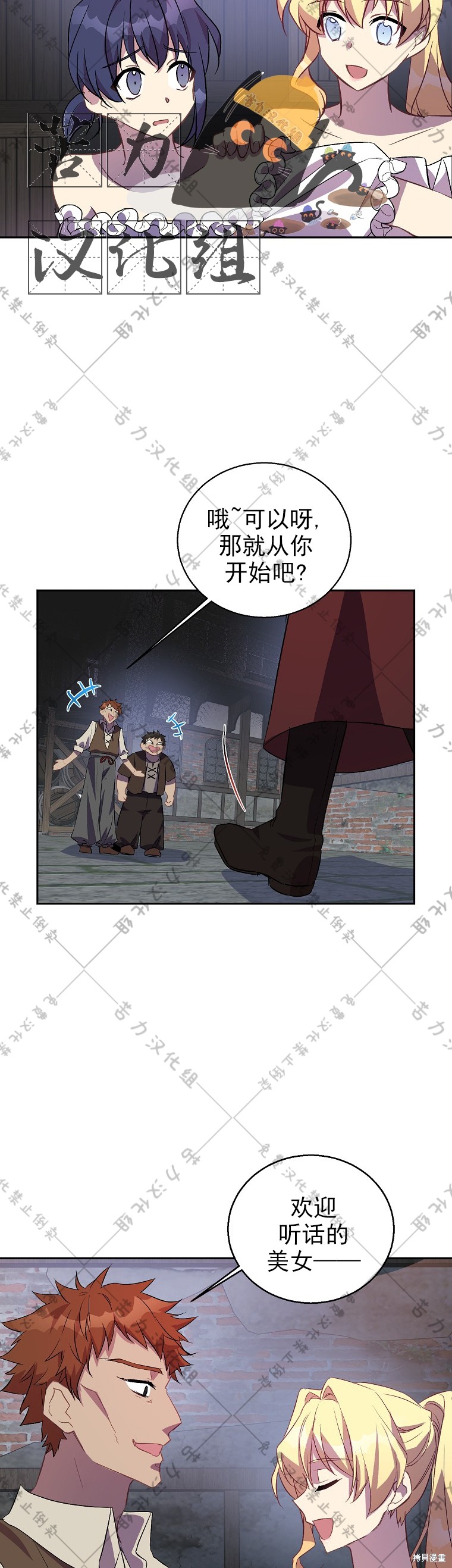 《作为假圣女，却被众人迷恋？》漫画最新章节第23话免费下拉式在线观看章节第【9】张图片