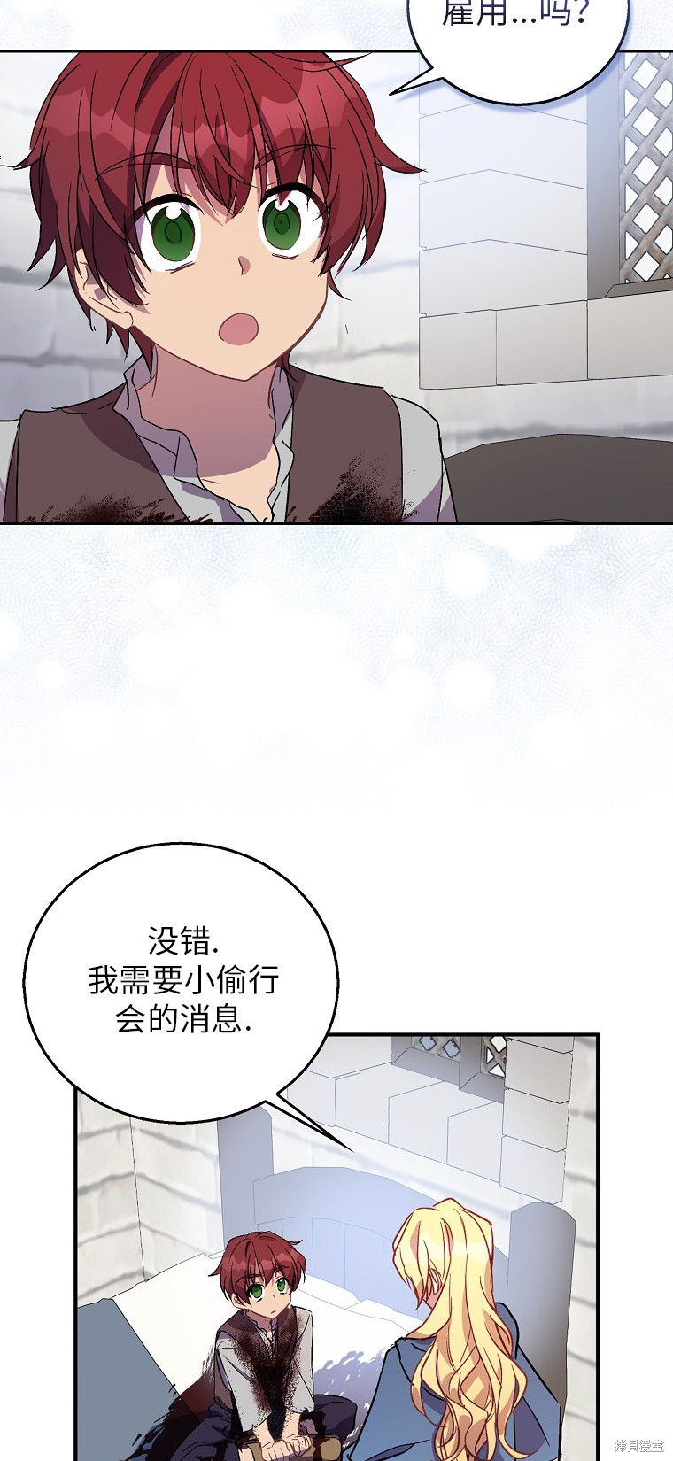 《作为假圣女，却被众人迷恋？》漫画最新章节第28话免费下拉式在线观看章节第【9】张图片